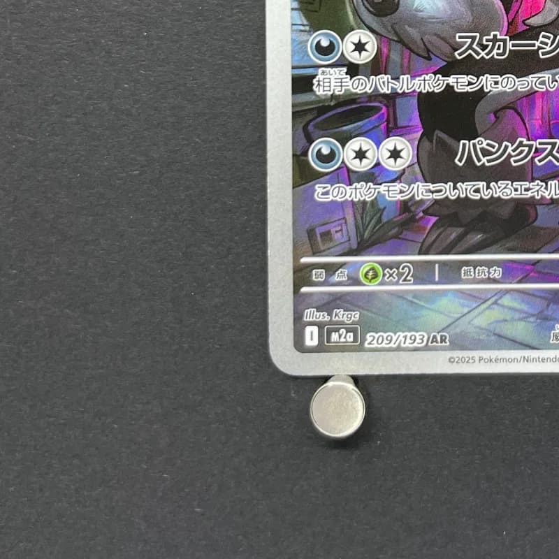 Galarian Obstagoon AR 209/193 Pokemon card Mega Dream ex M2a (1.NM) thumbnail 6
