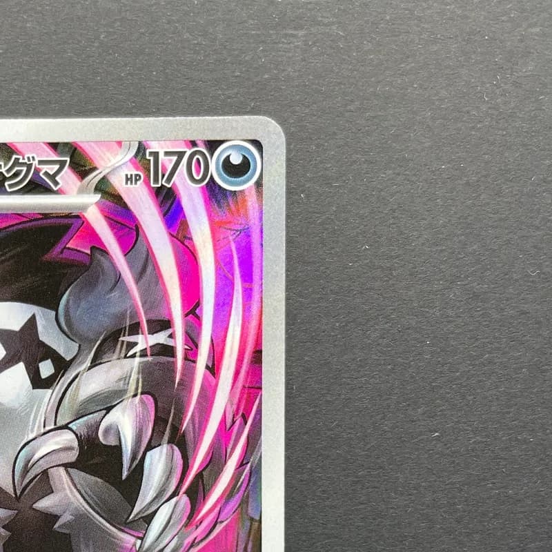 Galarian Obstagoon AR 209/193 Pokemon card Mega Dream ex M2a (1.NM) thumbnail 3