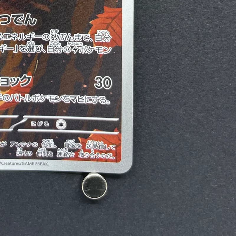 Dedenne AR 085/080 Pokemon card Nihil Zero M3 (1.NM) thumbnail 5