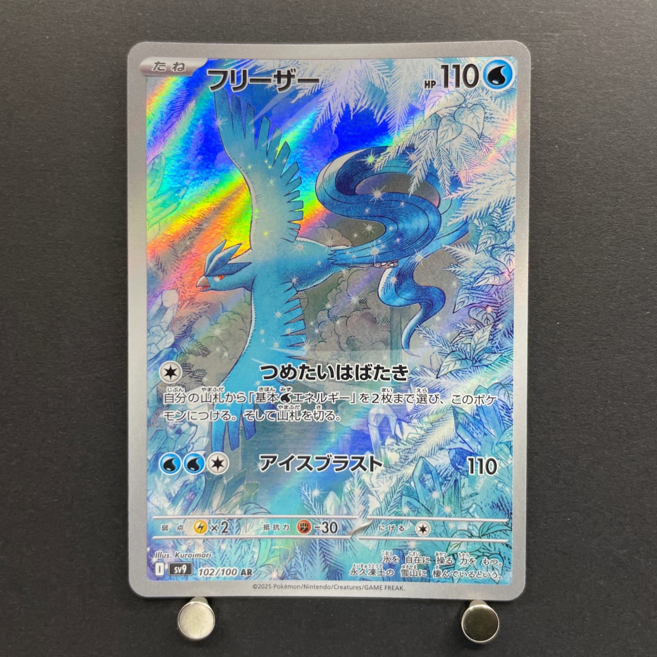 Articuno AR 102/100 Pokemon card Battle Partners sv9 (2.LP)
