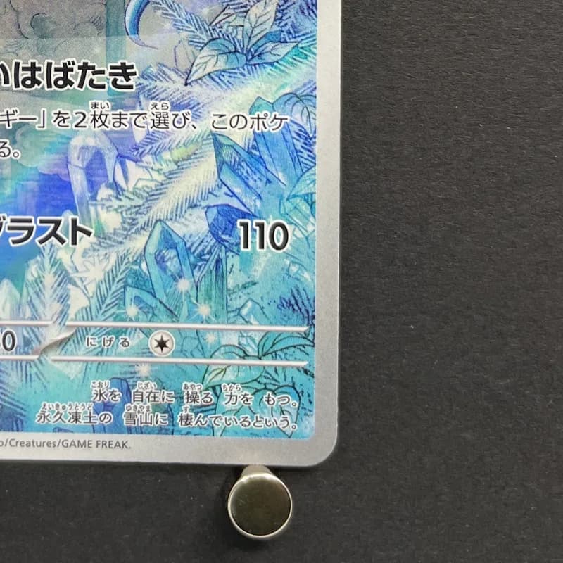 Articuno AR 102/100 Pokemon card Battle Partners sv9 (2.LP) thumbnail 5