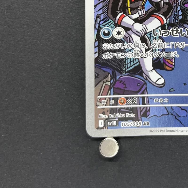 Team Rocket's Weezing AR 105/098 Pokemon card The Glory of Team Rocket sv10 (1.NM) thumbnail 6