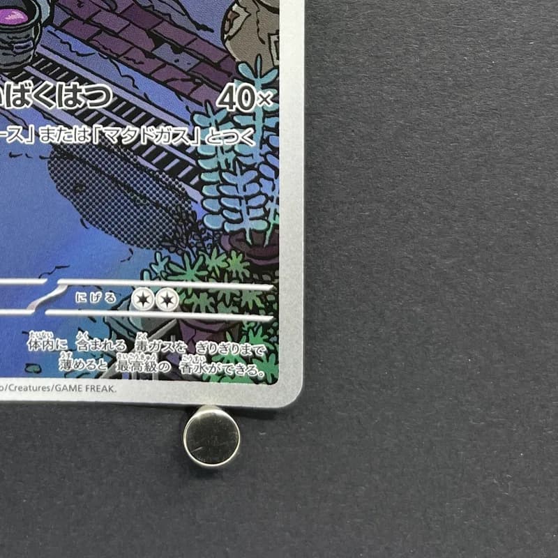 Team Rocket's Weezing AR 105/098 Pokemon card The Glory of Team Rocket sv10 (1.NM) thumbnail 5