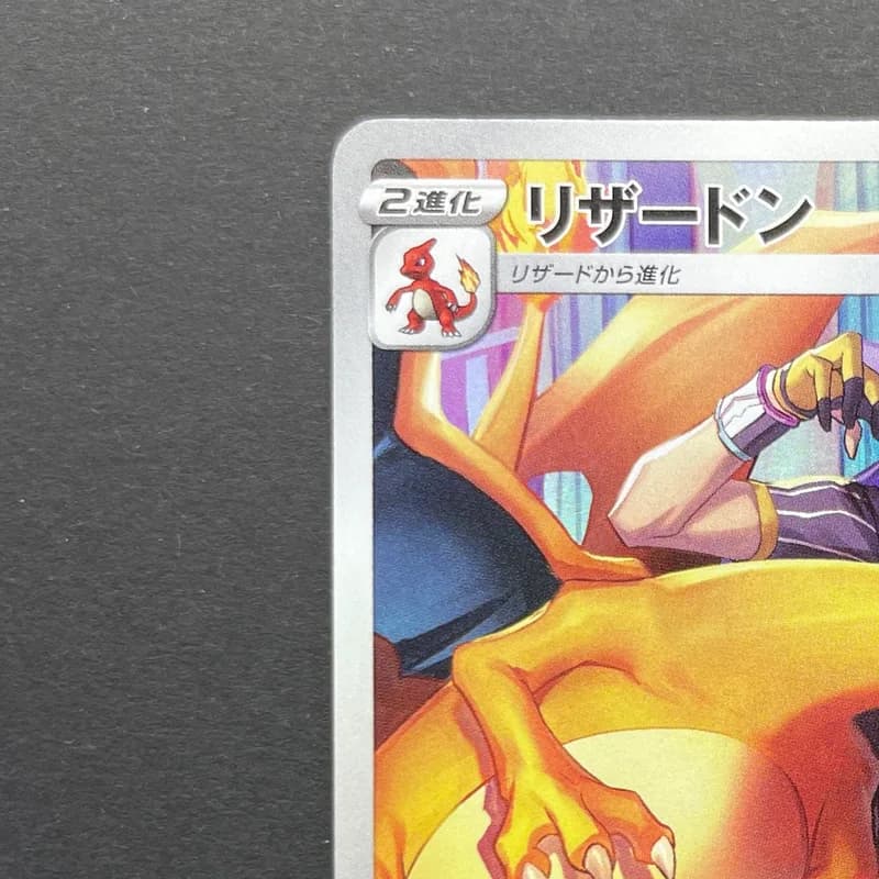 Charizard CHR 187/184 Pokemon card VMAX Climax s8b (2.LP) thumbnail 4