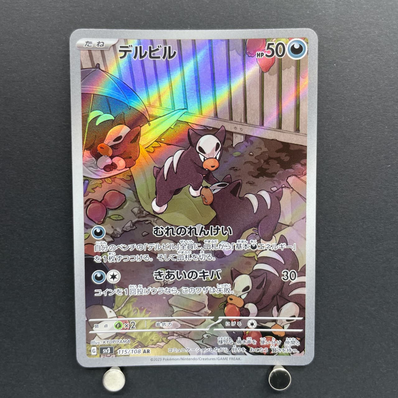 Houndour AR 115/108 Pokemon card Ruler of the Black Flame sv3 (1.NM) image 1