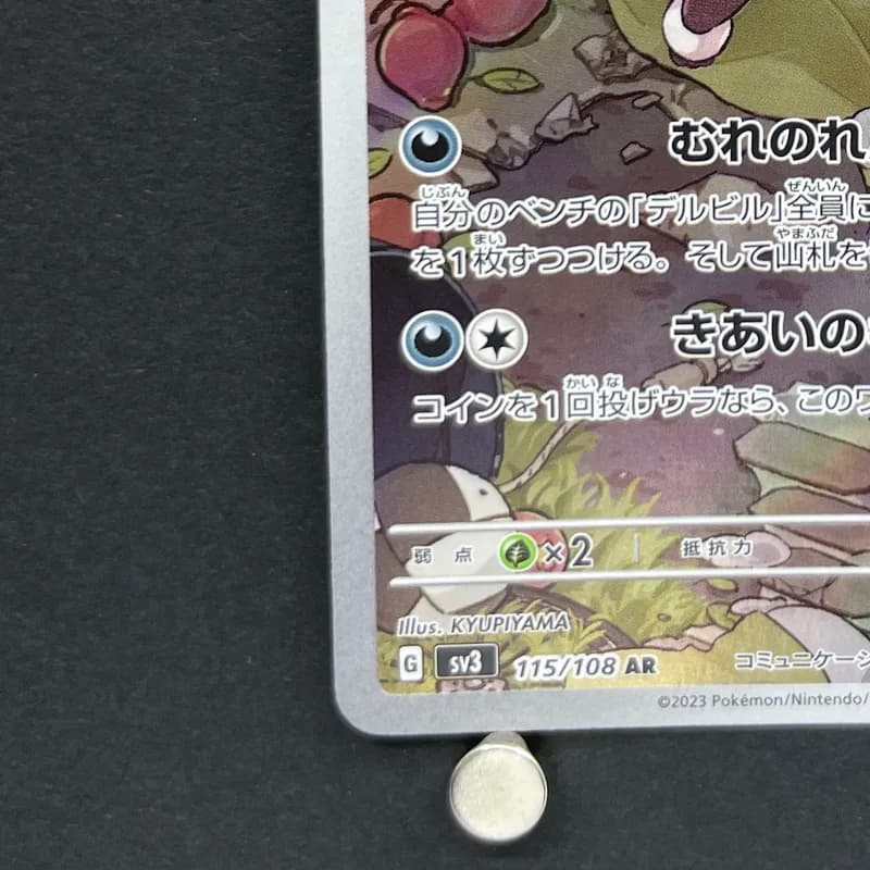 Houndour AR 115/108 Pokemon card Ruler of the Black Flame sv3 (1.NM) thumbnail 6