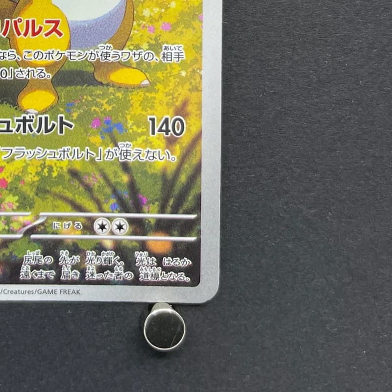 Ampharos AR 088/083 Pokemon card Ninja Spinner M4 (1.NM) thumbnail 5