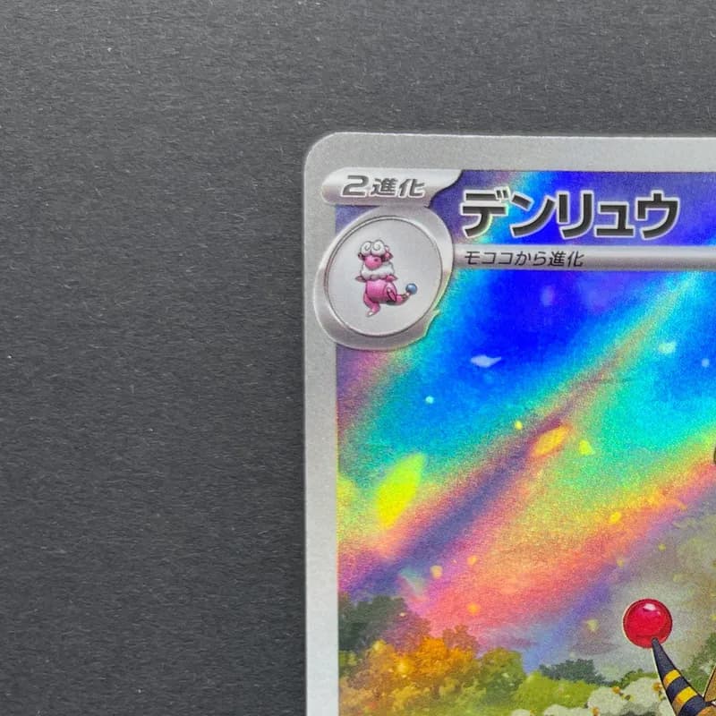 Ampharos AR 088/083 Pokemon card Ninja Spinner M4 (1.NM) thumbnail 4