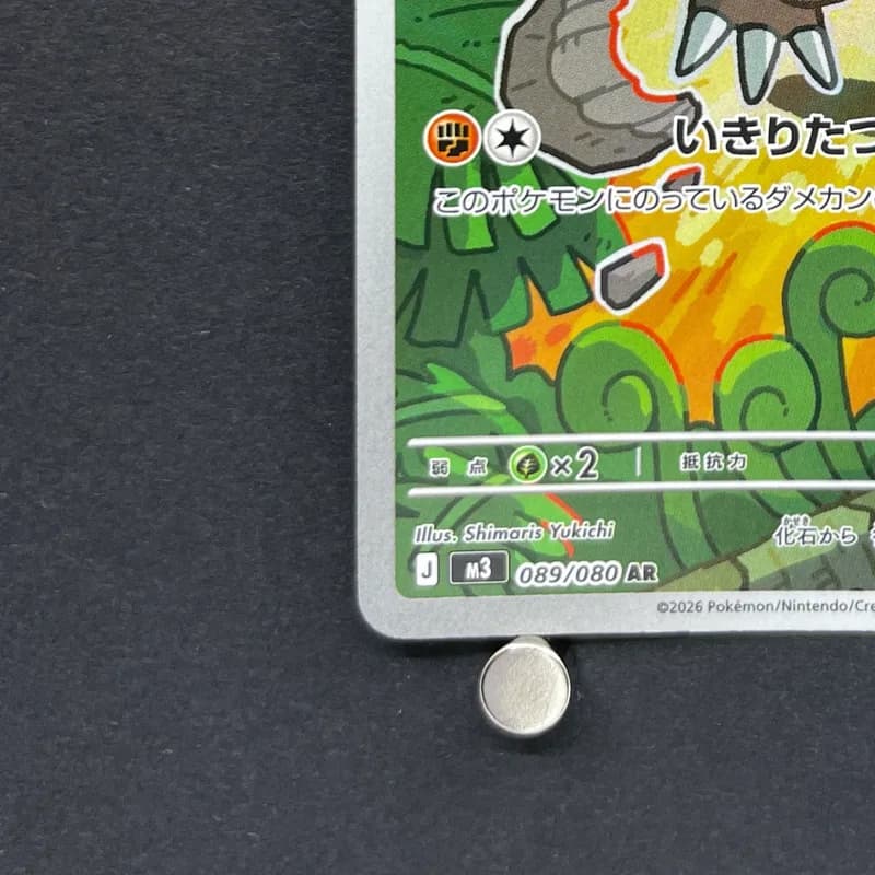 Tyrunt AR 089/080 Pokemon card Nihil Zero M3 (1.NM) thumbnail 6