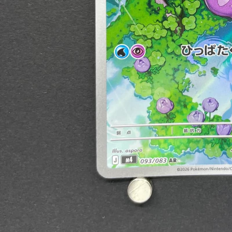 Sliggoo AR 093/083 Pokemon card Ninja Spinner M4 (1.NM) thumbnail 6