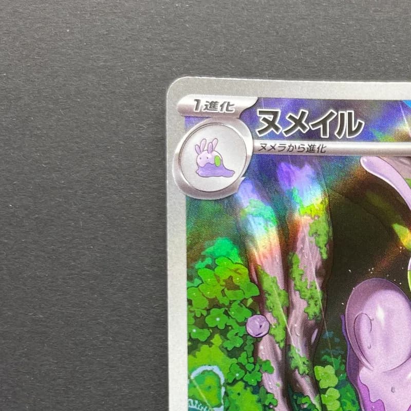Sliggoo AR 093/083 Pokemon card Ninja Spinner M4 (1.NM) thumbnail 4