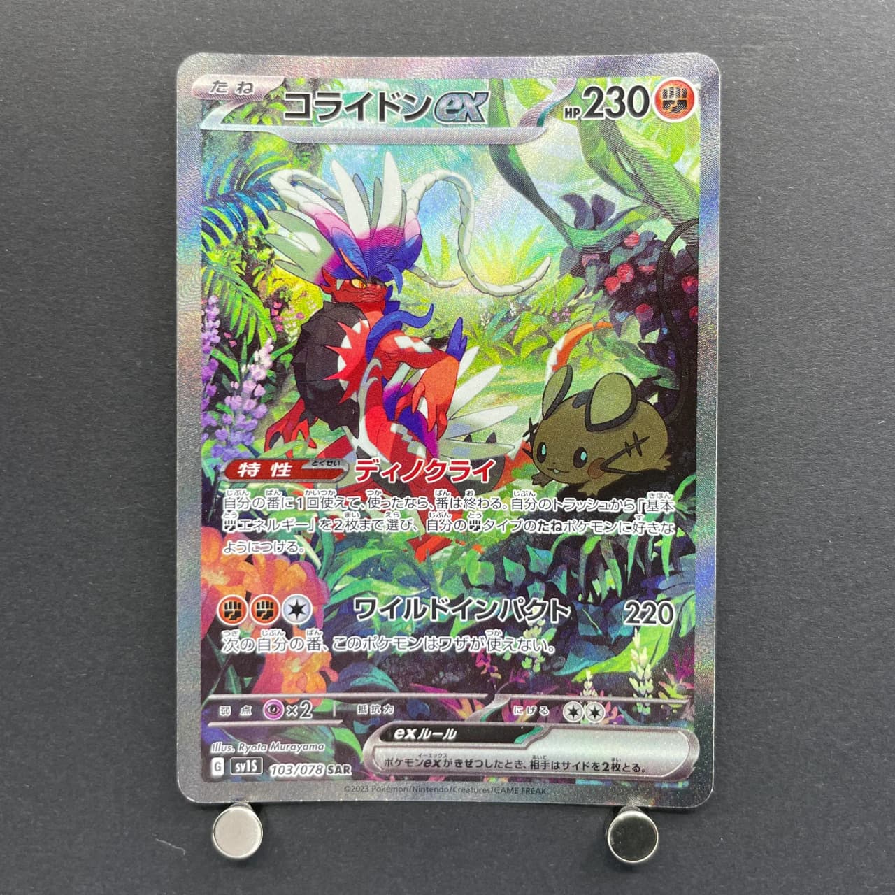 Koraidon ex SAR 103/078 Pokemon card Scarlet ex sv1s (1.NM) - JariseStore