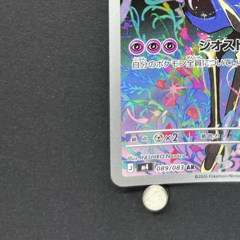 Xerneas AR 089/083 Pokemon card Ninja Spinner M4 (2.LP) thumbnail 6