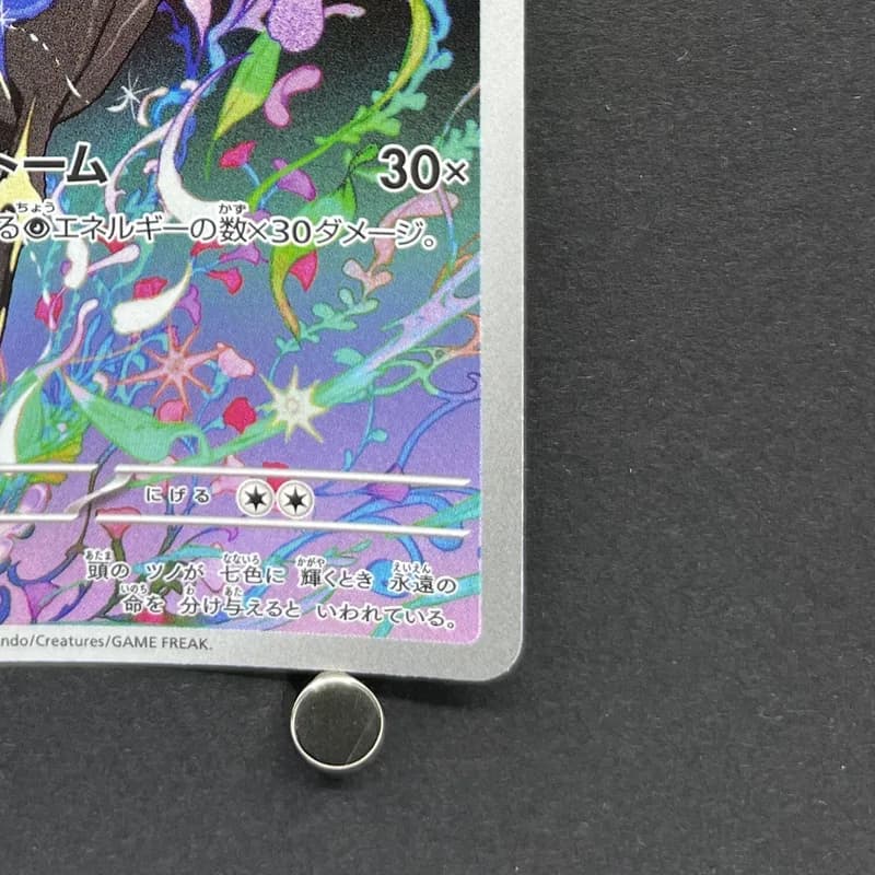 Xerneas AR 089/083 Pokemon card Ninja Spinner M4 (2.LP) thumbnail 5