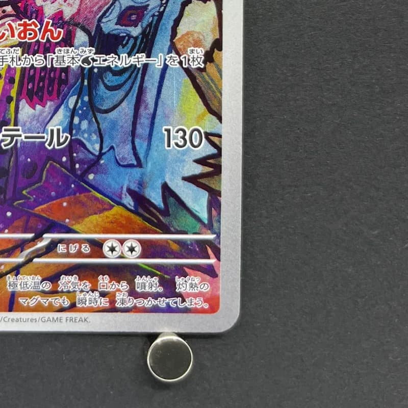 Baxcalibur AR 077/071 Pokemon card Snow Hazard sv2p (1.NM) thumbnail 4
