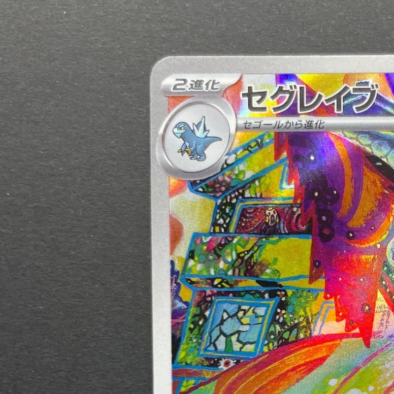 Baxcalibur AR 077/071 Pokemon card Snow Hazard sv2p (1.NM) thumbnail 3