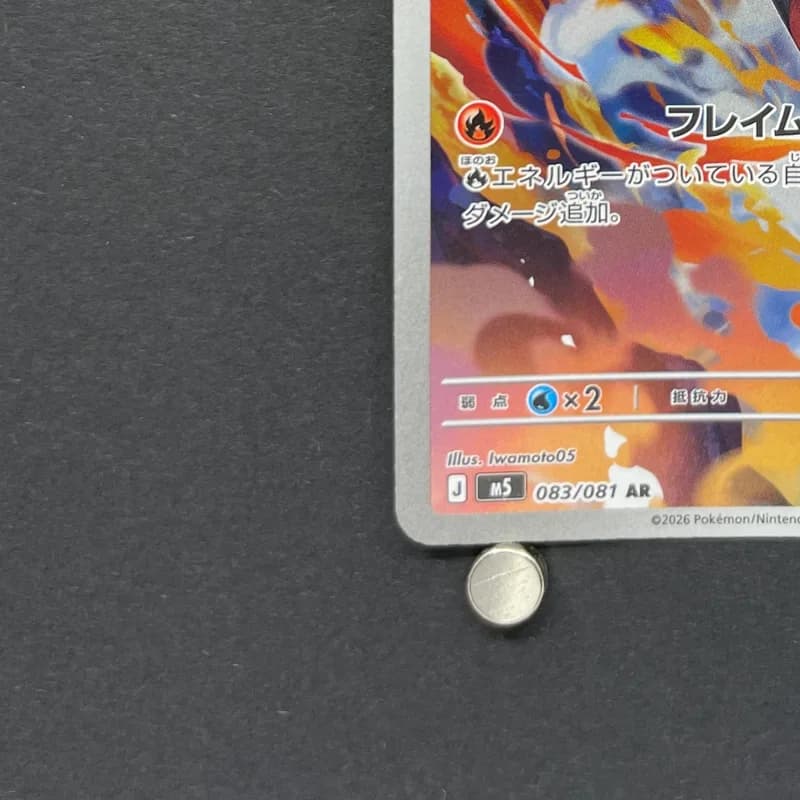 Armarouge AR 083/081 Pokemon card Abyss Eye M5 (2.LP) thumbnail 6