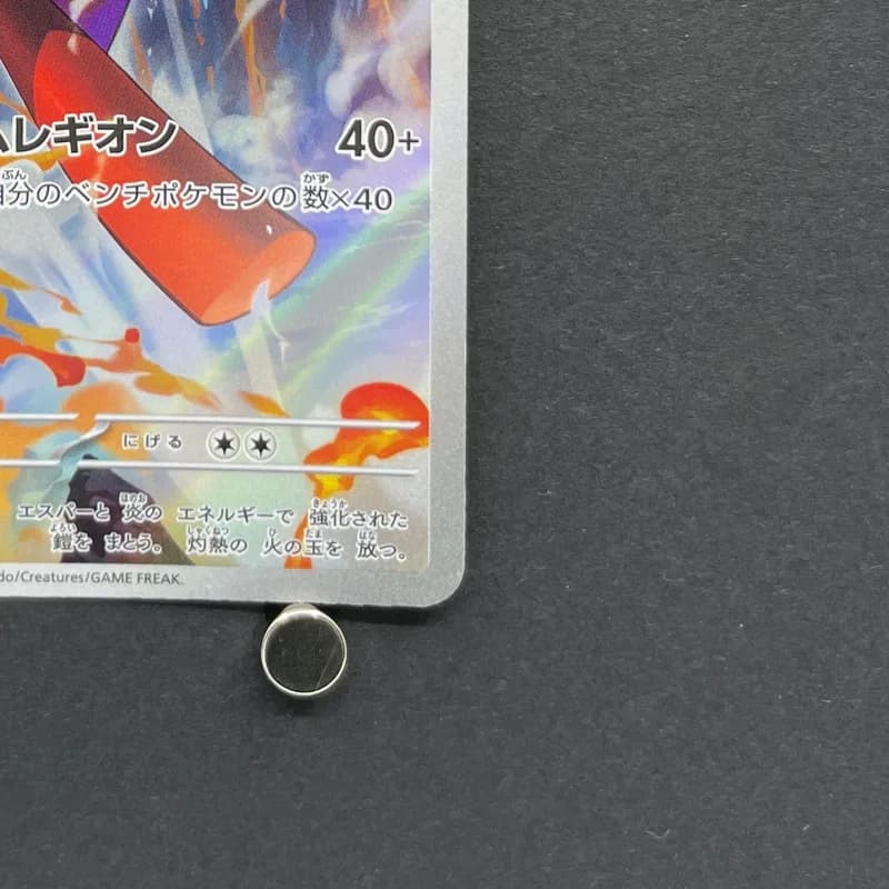 Armarouge AR 083/081 Pokemon card Abyss Eye M5 (2.LP) thumbnail 5