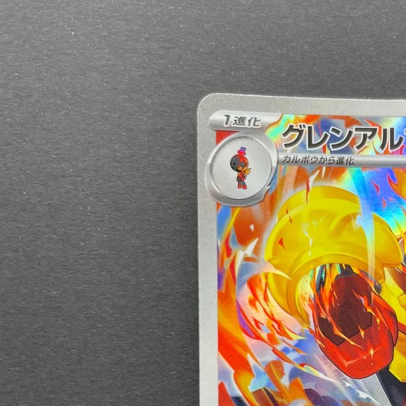 Armarouge AR 083/081 Pokemon card Abyss Eye M5 (2.LP) thumbnail 4
