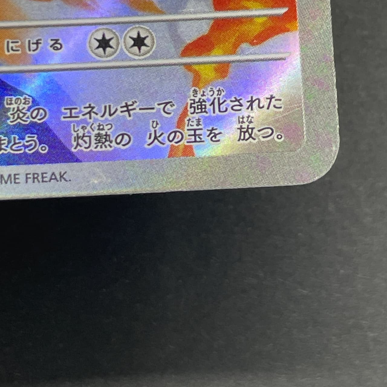 Armarouge AR 083/081 Pokemon card Abyss Eye M5 (2.LP) thumbnail 11