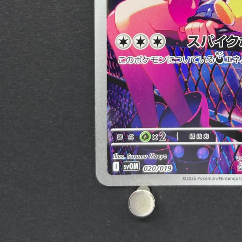 Marnie's Morpeko 020/019 Pokemon card Starter Set Marnie's Morpeko & Grimmsnarl ex sv0M (2.LP) thumbnail 6