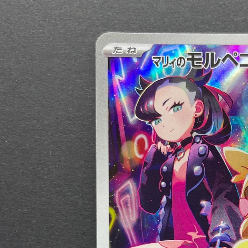 Marnie's Morpeko 020/019 Pokemon card Starter Set Marnie's Morpeko & Grimmsnarl ex sv0M (2.LP) thumbnail 4