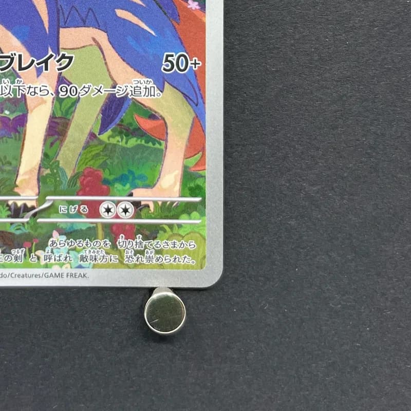 Zacian AR 087/080 Pokemon card Inferno X M2 (1.NM) thumbnail 5