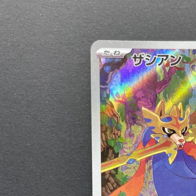 Zacian AR 087/080 Pokemon card Inferno X M2 (1.NM) thumbnail 4