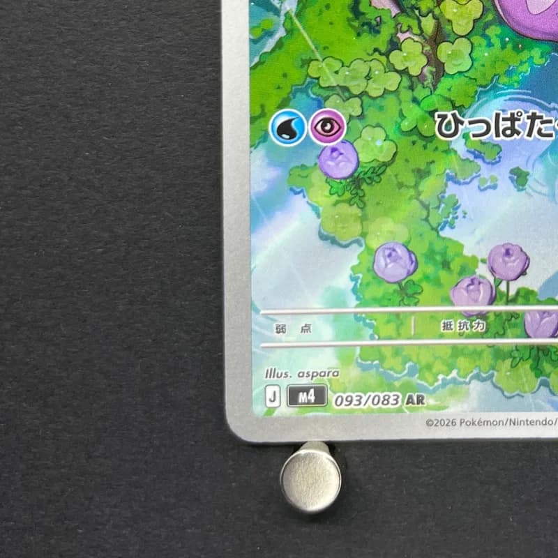 Sliggoo AR 093/083 Pokemon card Ninja Spinner M4 (1.NM) thumbnail 6