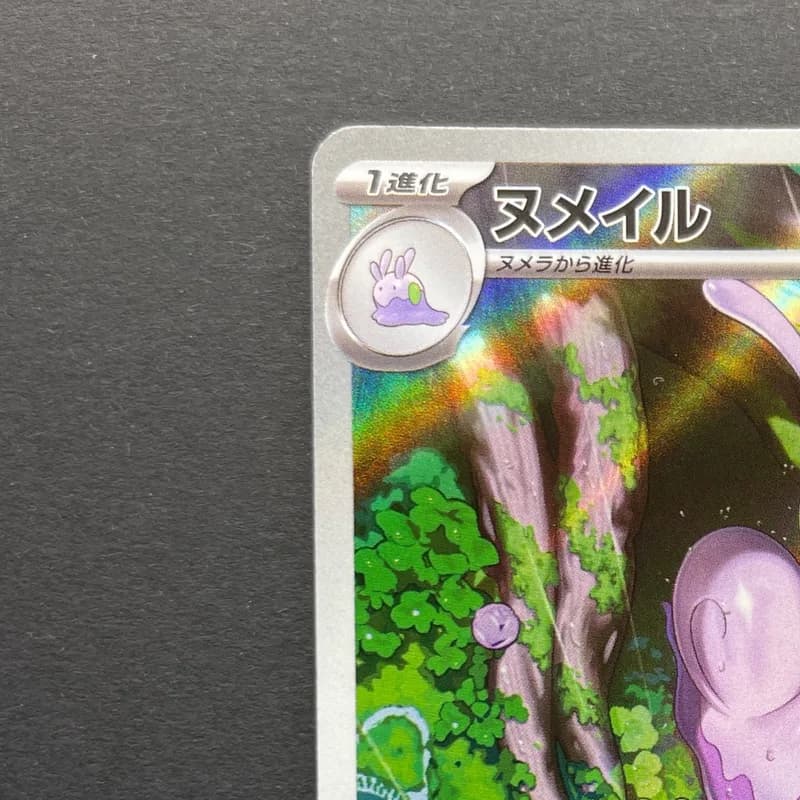 Sliggoo AR 093/083 Pokemon card Ninja Spinner M4 (1.NM) thumbnail 4