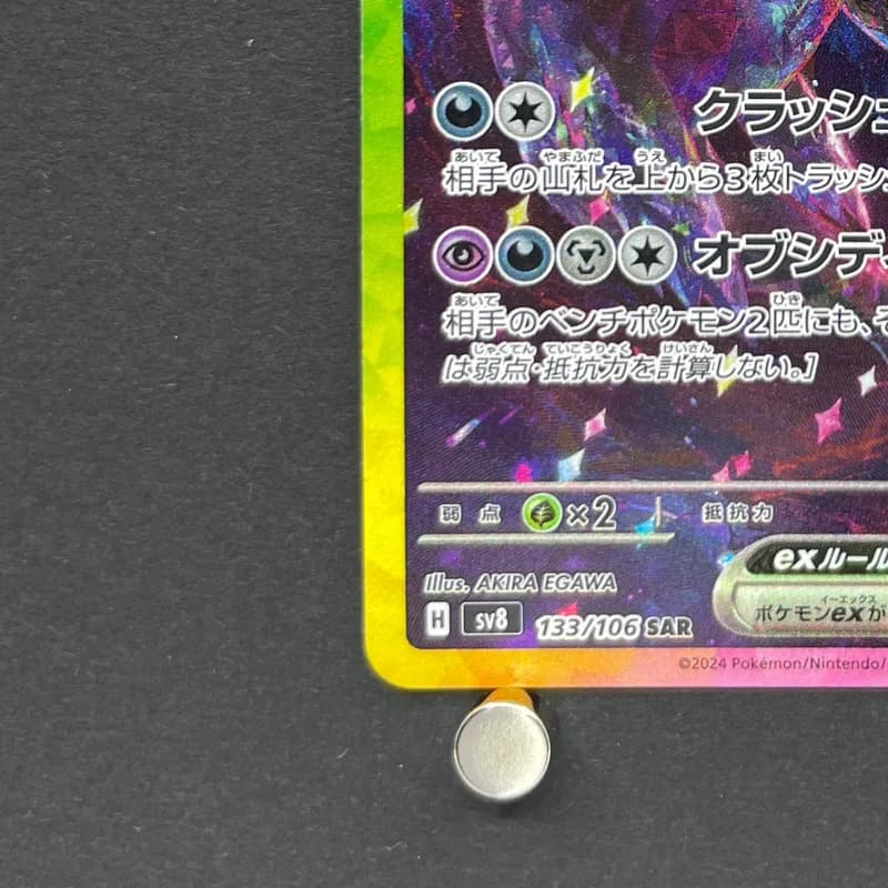 Hydreigon ex SAR 133/106 Pokemon card Supercharged Breaker sv8 (1.NM) thumbnail 6