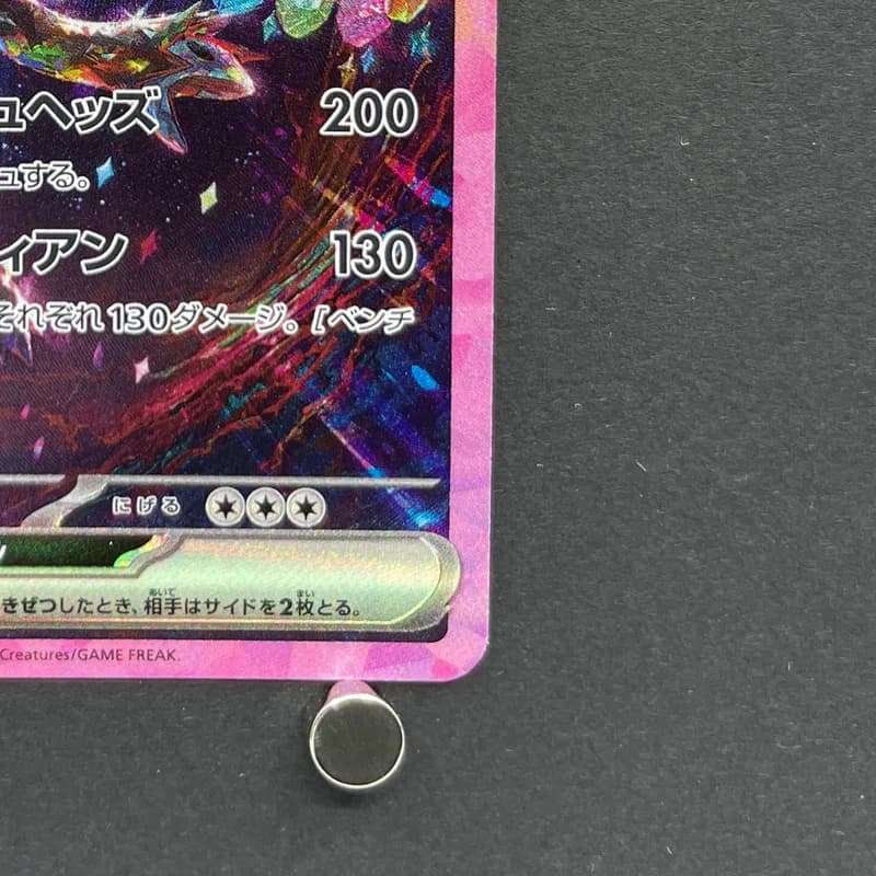 Hydreigon ex SAR 133/106 Pokemon card Supercharged Breaker sv8 (1.NM) thumbnail 5