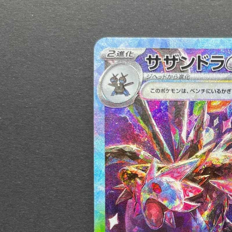 Hydreigon ex SAR 133/106 Pokemon card Supercharged Breaker sv8 (1.NM) thumbnail 4