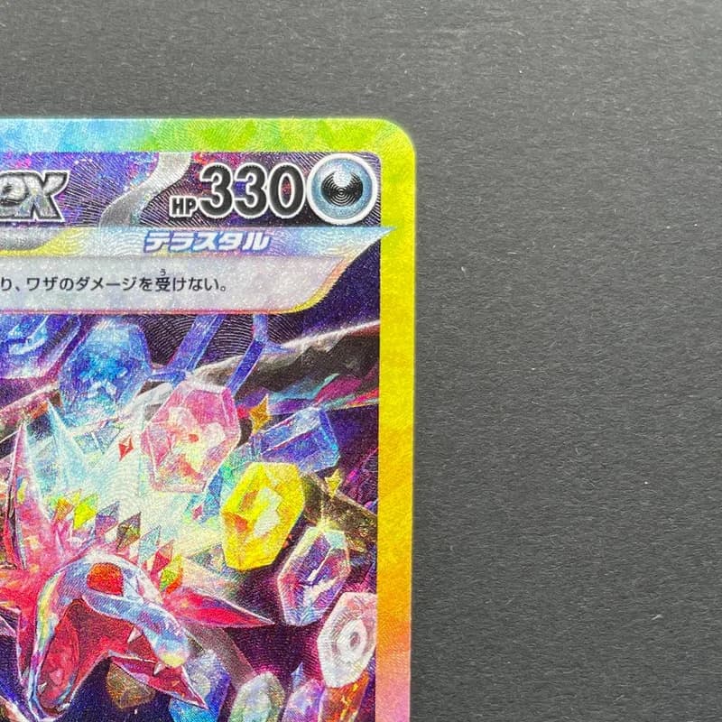 Hydreigon ex SAR 133/106 Pokemon card Supercharged Breaker sv8 (1.NM) thumbnail 3