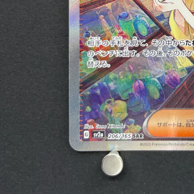 Erika's Invitation SAR 206/165 Pokemon card Pokemon 151 sv2a (1.NM) thumbnail 6