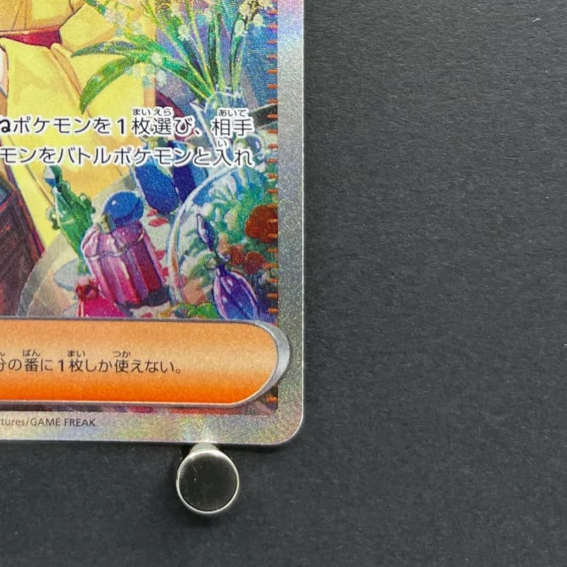 Erika's Invitation SAR 206/165 Pokemon card Pokemon 151 sv2a (1.NM) thumbnail 5