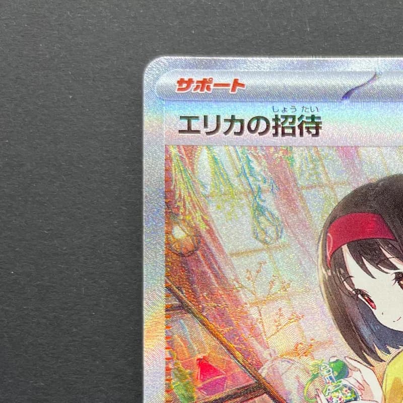 Erika's Invitation SAR 206/165 Pokemon card Pokemon 151 sv2a (1.NM) thumbnail 4
