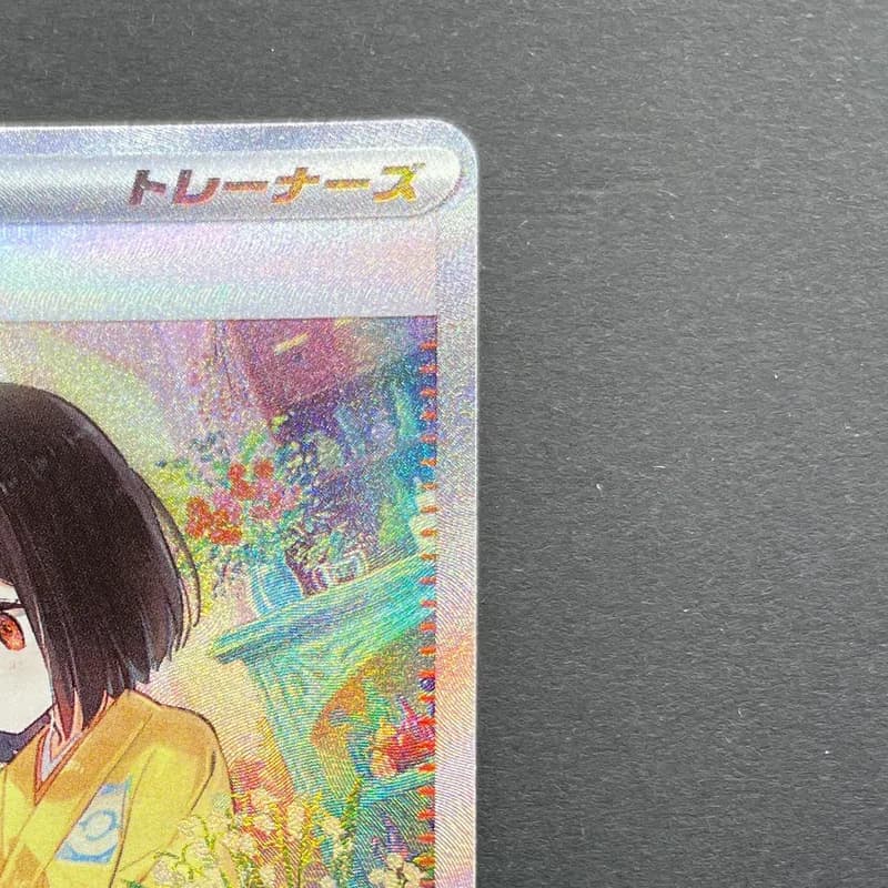 Erika's Invitation SAR 206/165 Pokemon card Pokemon 151 sv2a (1.NM) thumbnail 3
