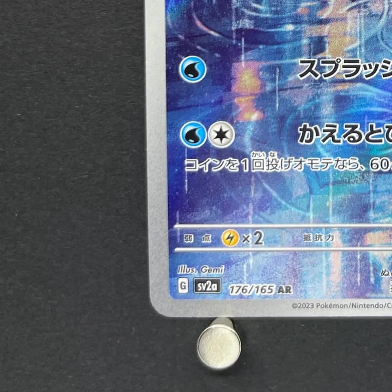 Poliwhirl AR 176/165 Pokemon card Pokemon 151 sv2a (1.NM) thumbnail 5