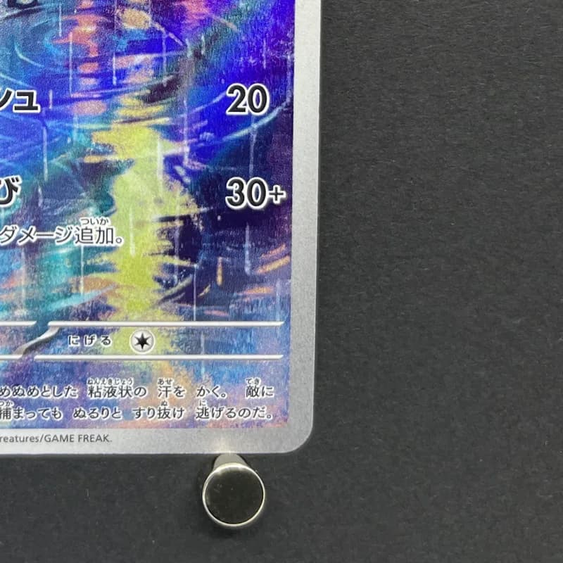 Poliwhirl AR 176/165 Pokemon card Pokemon 151 sv2a (1.NM) thumbnail 4