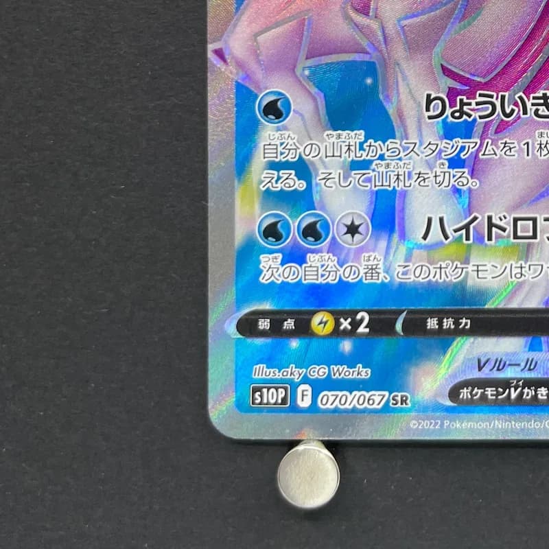 Origin Forme Palkia V SR 070/067 Pokemon card Space Juggler s10p (2.LP) thumbnail 5