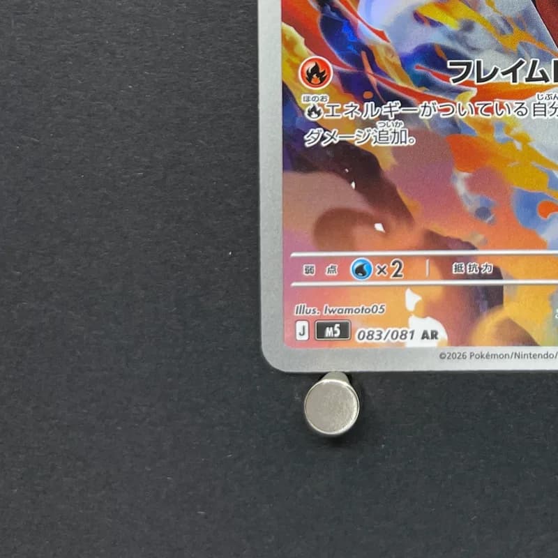 Armarouge AR 083/081 Pokemon card Abyss Eye M5 (2.LP) thumbnail 6