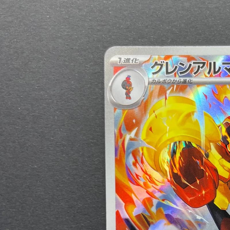 Armarouge AR 083/081 Pokemon card Abyss Eye M5 (2.LP) thumbnail 4