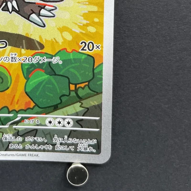 Tyrunt AR 089/080 Pokemon card Nihil Zero M3 (1.NM) thumbnail 5