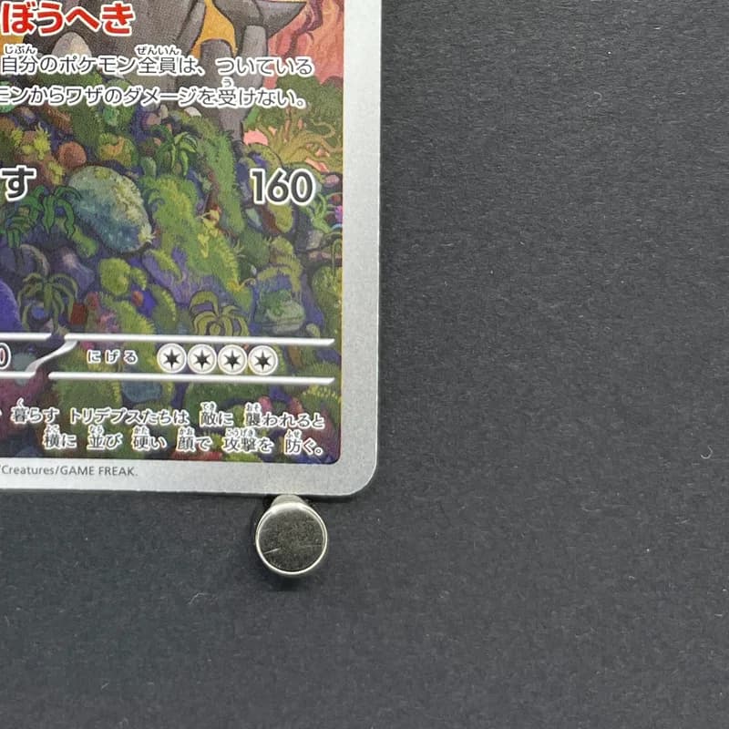 Bastiodon AR 091/081 Pokemon card Abyss Eye M5 (1.NM) thumbnail 5