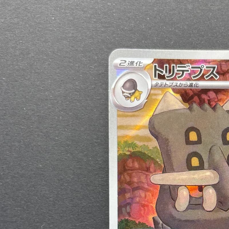 Bastiodon AR 091/081 Pokemon card Abyss Eye M5 (1.NM) thumbnail 4