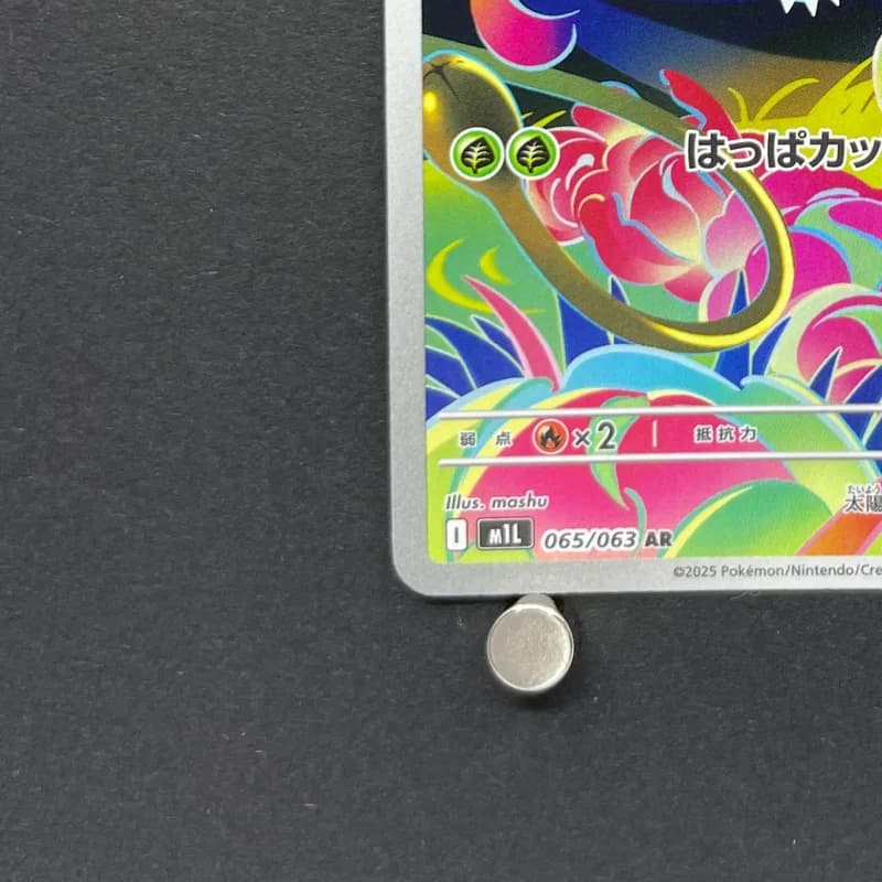 Ivysaur AR 065/063 Pokemon card Mega Brave M1L (1.NM) thumbnail 6