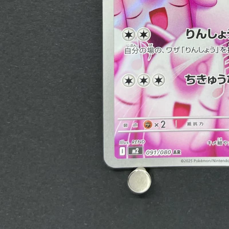 Wigglytuff AR 091/080 Pokemon card Inferno X M2 (1.NM) thumbnail 6
