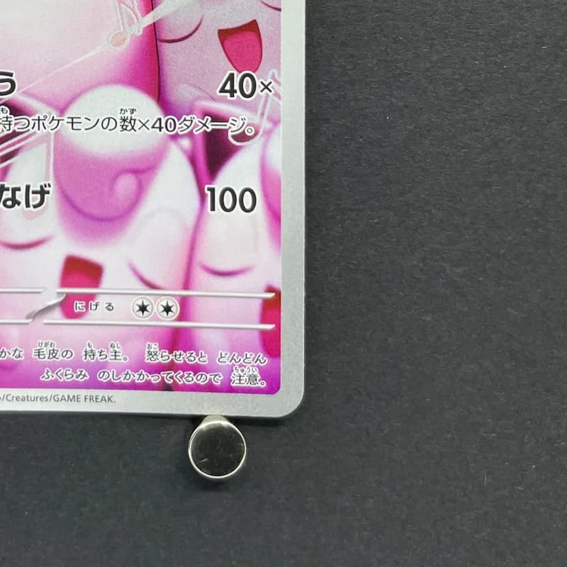 Wigglytuff AR 091/080 Pokemon card Inferno X M2 (1.NM) thumbnail 5