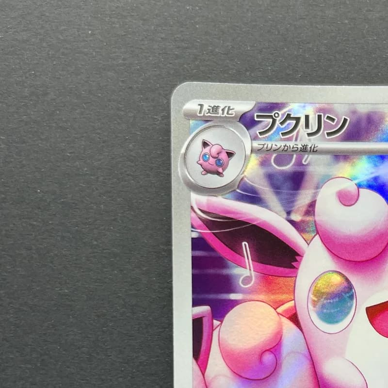 Wigglytuff AR 091/080 Pokemon card Inferno X M2 (1.NM) thumbnail 4